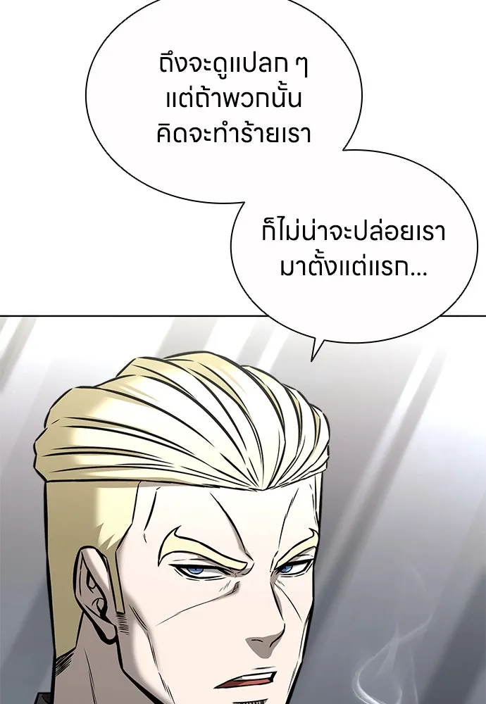 อัยการสายโหด ตอนที่ 41 รูปที่ 56