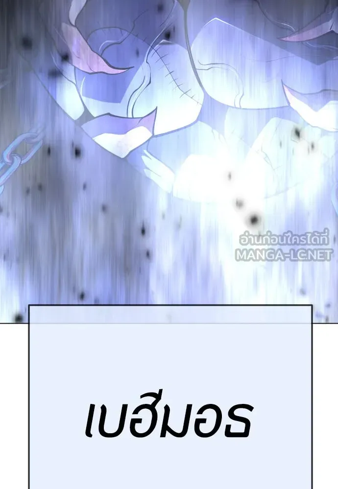 ยุคแห่งยอดมนุษย์ ตอนที่ 90 รูปที่ 3