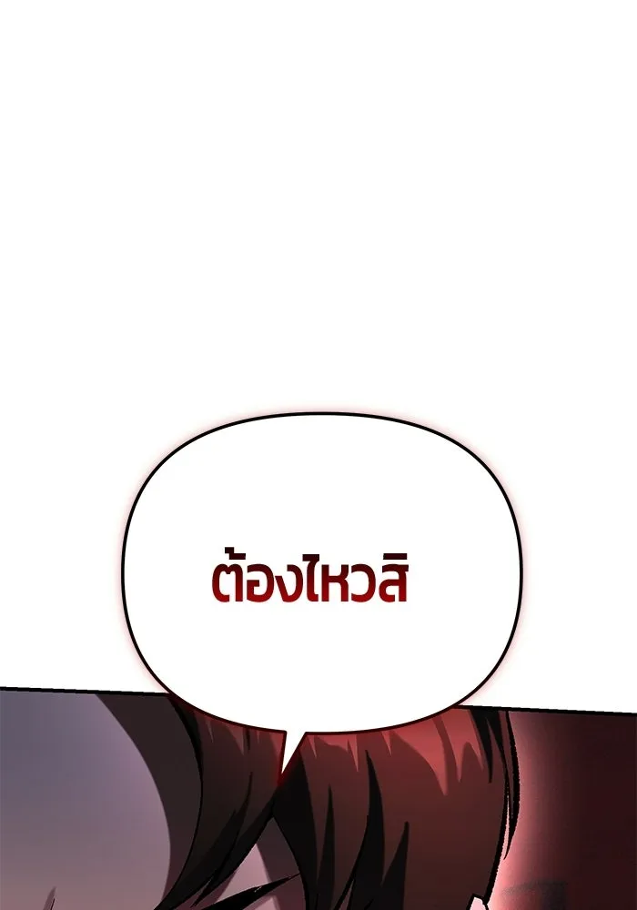 นักออกแบบเขาวงกตระดับชาติ ตอนที่ 17 รูปที่ 52