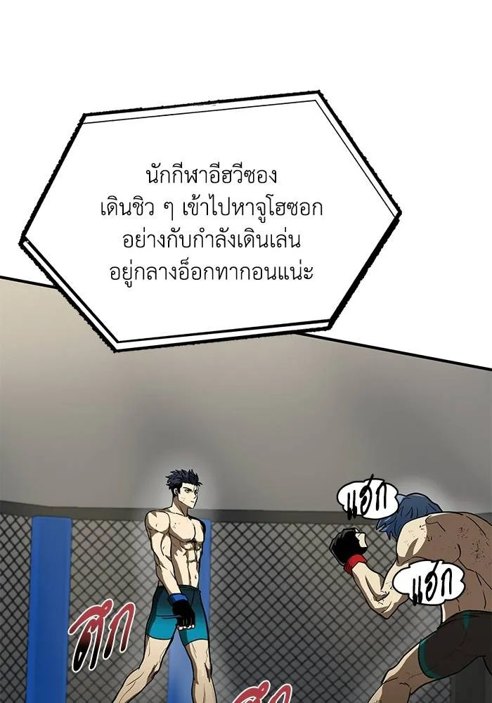 ราชาแห่งอ็อกทากอน ตอนที่ 24 รูปที่ 68