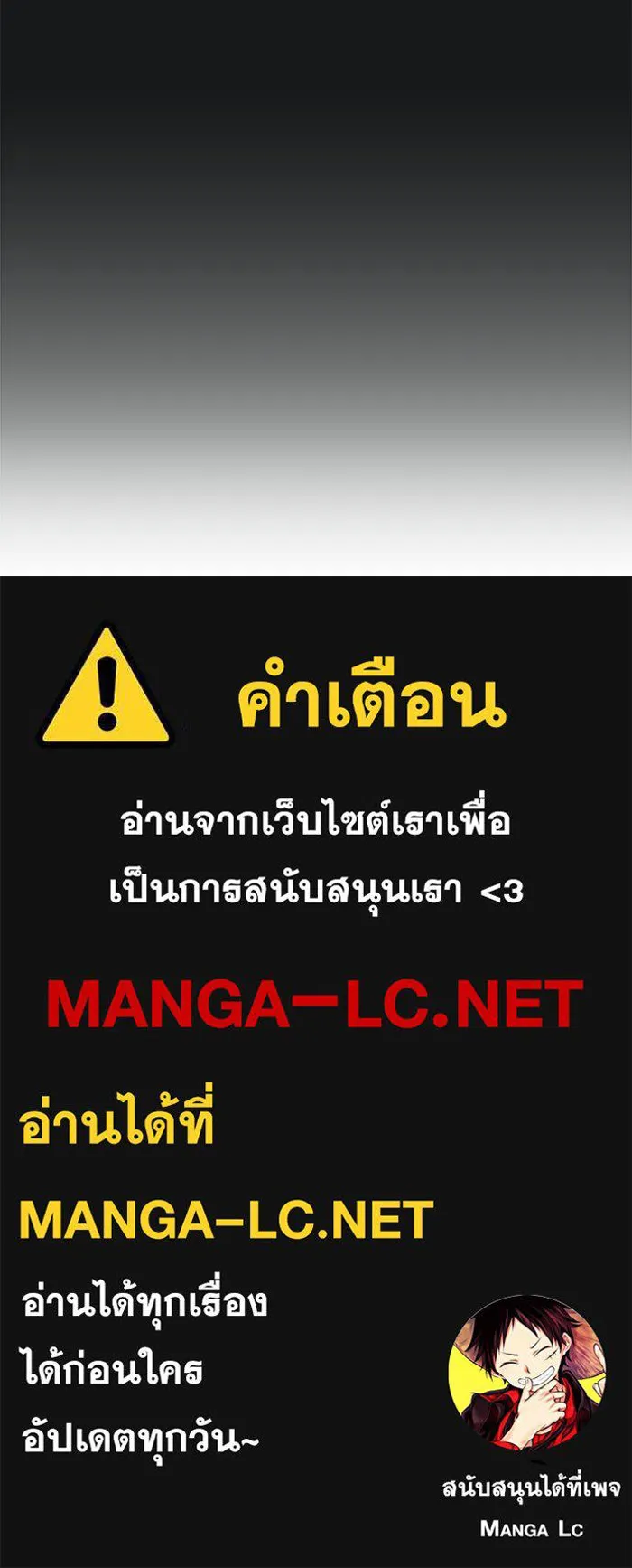 ฉันมันร้าย หรือเพราะโลกไม่น่ารัก ตอนที่ 113 รูปที่ 106