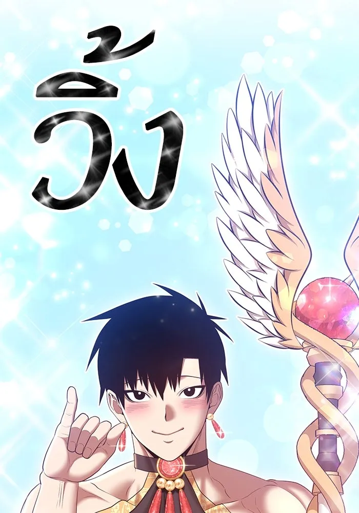 +99 ท่อนไม้พร้อมบวก ตอนที่ รีวิว (นักเขียนภาพจีเพรี) รูปที่ 55