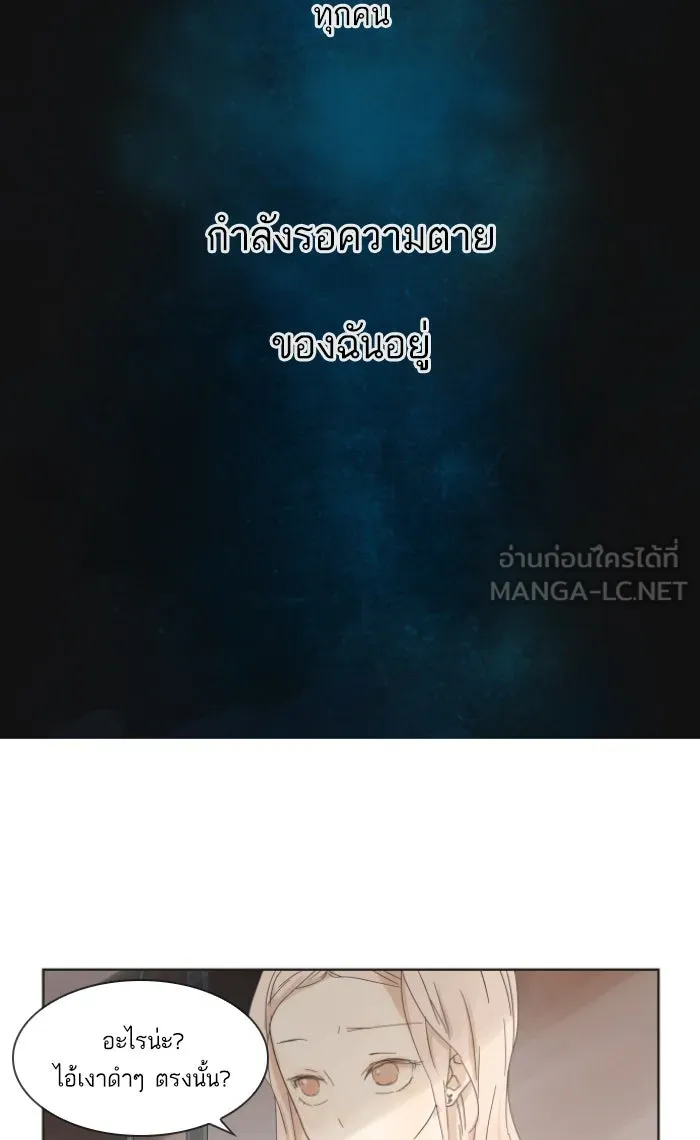 ฉันมันร้าย หรือเพราะโลกไม่น่ารัก ตอนที่ 1 รูปที่ 33