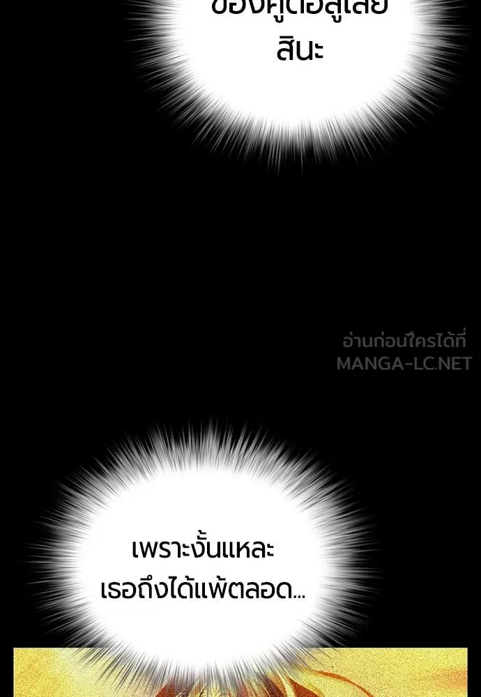 Jungle Juice ตอนที่ 164 รูปที่ 7