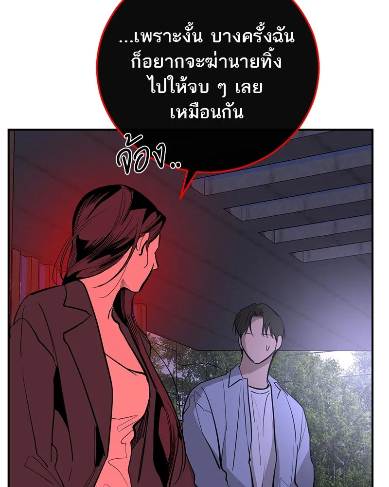 ตำนานเทพธิดาตกสวรรค์ ตอนที่ 80 รูปที่ 80