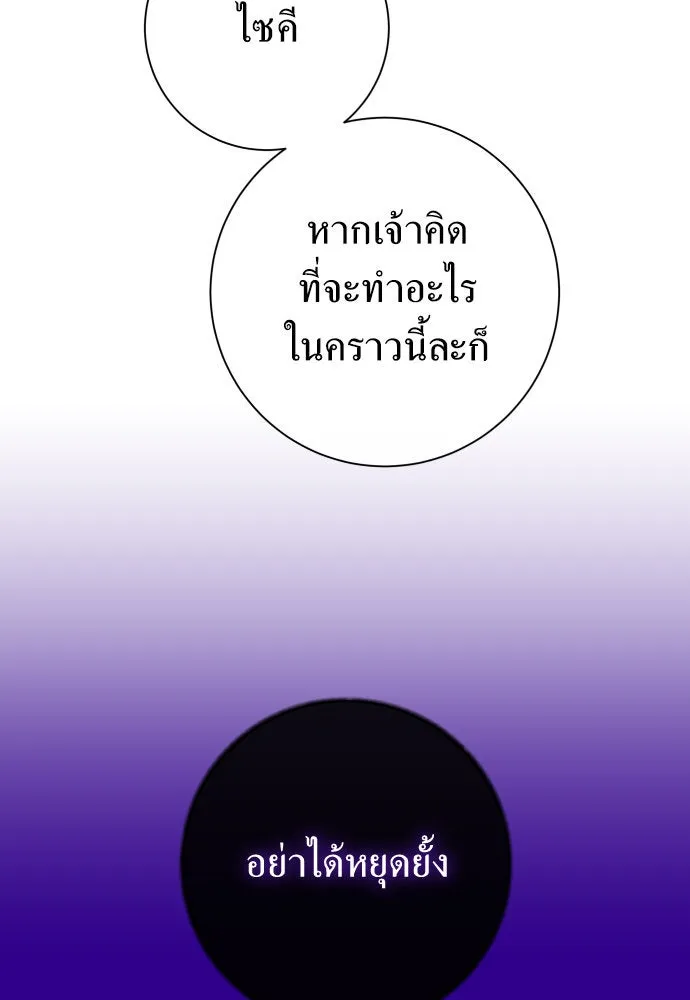 ชิงชีวิตพลิกลิขิตชะตา ตอนที่ 171. เขียนโต้ตอบ(2) รูปที่ 130