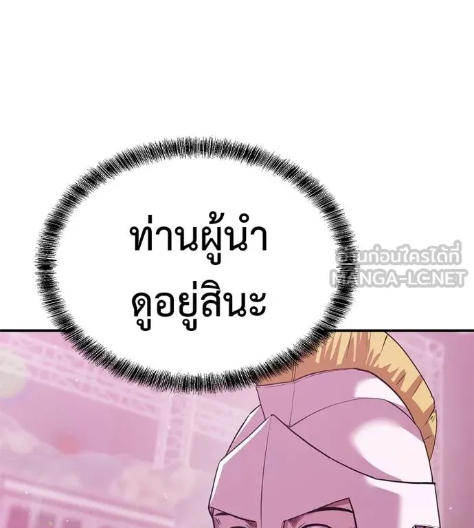 เรียกฉันว่าพระเจ้า ตอนที่ 38 รูปที่ 126