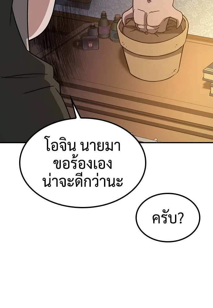 คลินิกสัตว์ต่างโลกของคิมโอจิน ตอนที่ 7 รูปที่ 86