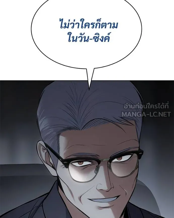Baek XX ตอนที่ 110 รูปที่ 41