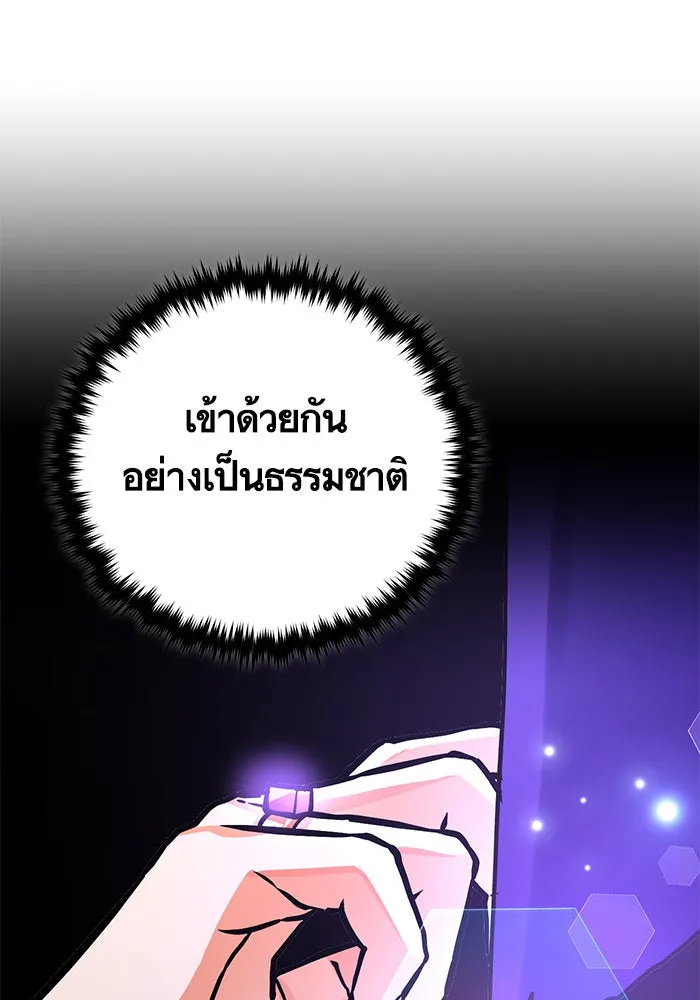 บุตรีดยุกขอไม่แต่งงานbrกับหนุ่มในฝัน ตอนที่ 103 รูปที่ 53