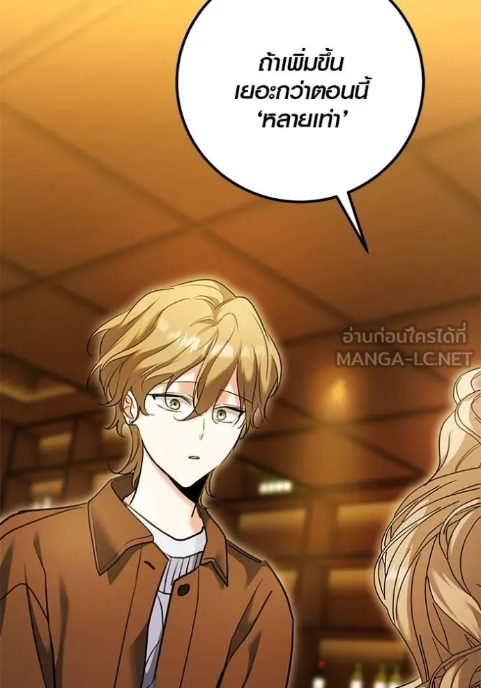 ออร่าดาราอัจฉริยะ ตอนที่ 58 รูปที่ 160