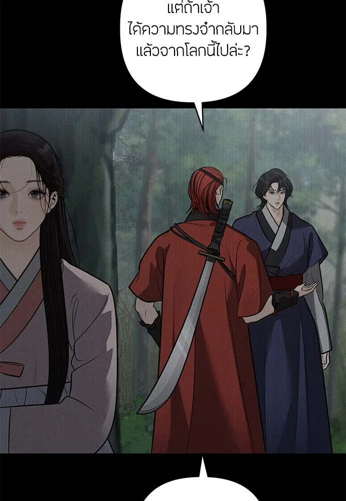 ความลับของสาวร่างทรง ตอนที่ 40 รูปที่ 73