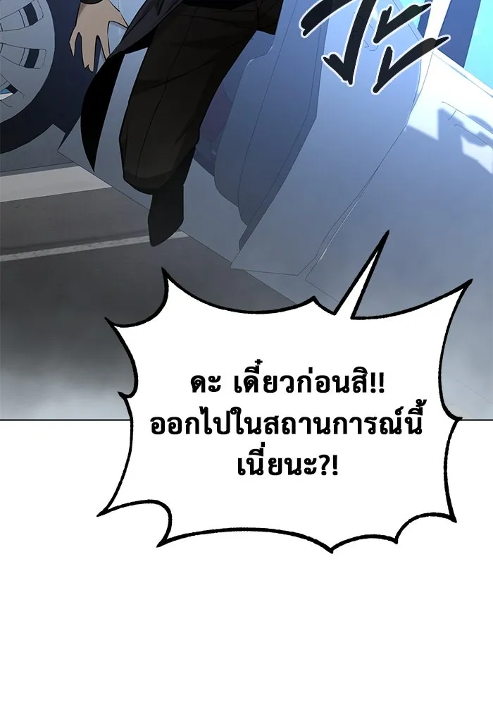 การกลับมาของทรราชวันสิ้นโลก ตอนที่ 38 รูปที่ 106