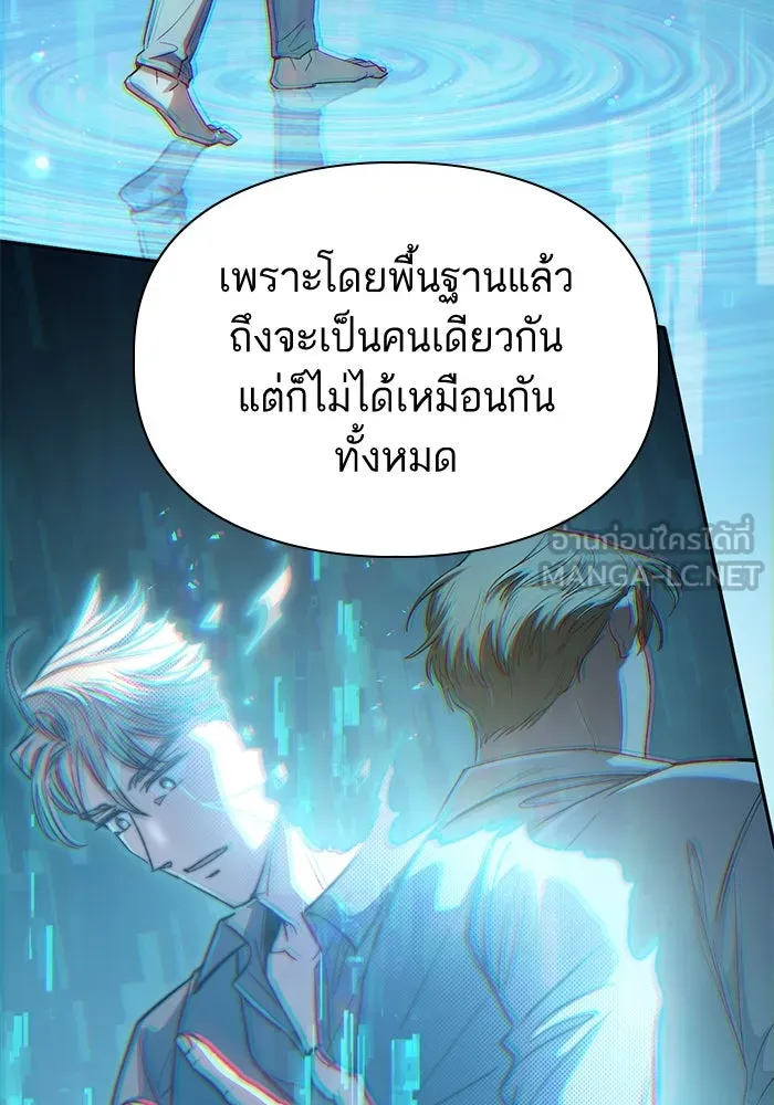 My S-Class Hunters ตอนที่ 134 เศษเสี้ยวที่แทรกซึม (1) รูปที่ 102