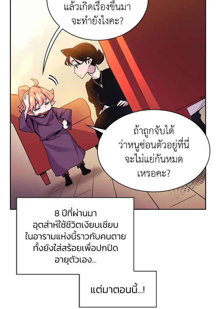 ฟิลเลียโรเซ่กับคำทำนายแห่งมงกุฎหนาม ตอนที่ 3 รูปที่ 25