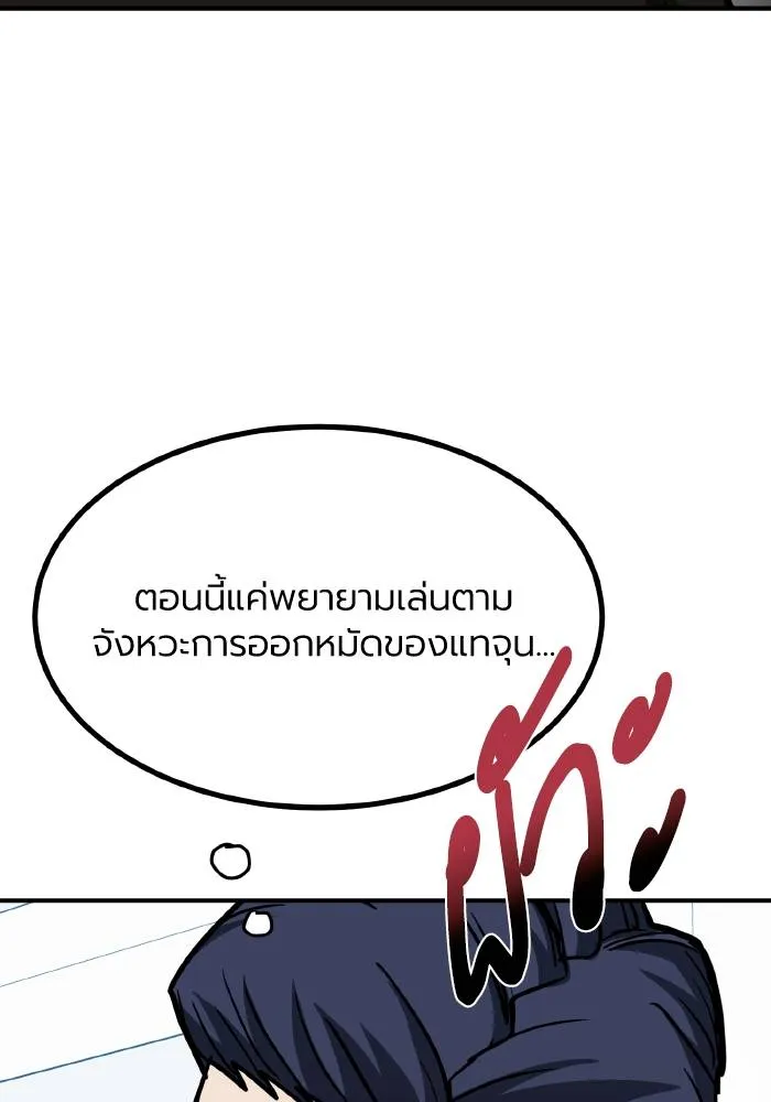 ราชาแห่งอ็อกทากอน ตอนที่ 56 รูปที่ 86