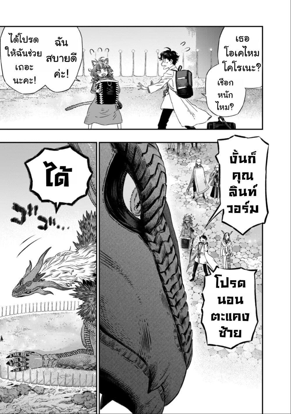 Manga-lc-com อ่านมังงะ อ่านการ์ตูน ออนไลน์ ฟรี Koudo ni Hattatsu Shita Igaku wa Mahou to Kubetsu ga Tsukanai ตอนที่ 1 2 3 4 5 6 7 8 9 10 11 12 13 14 ฟรี ไม่มีโฆษณา Manga-lc - อ่าน มังงะ อ่าน การ์ตูน ออนไลน์ อ่านมังงะ ฟรี