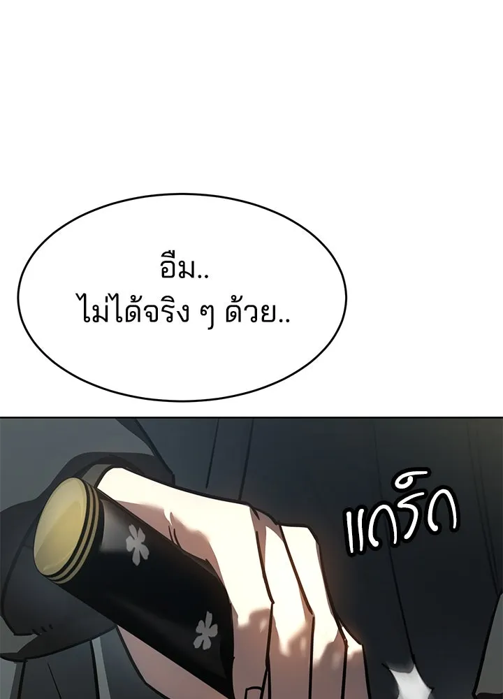 กฎเหล็กบ้านสายลับ ตอนที่ 47 รูปที่ 8