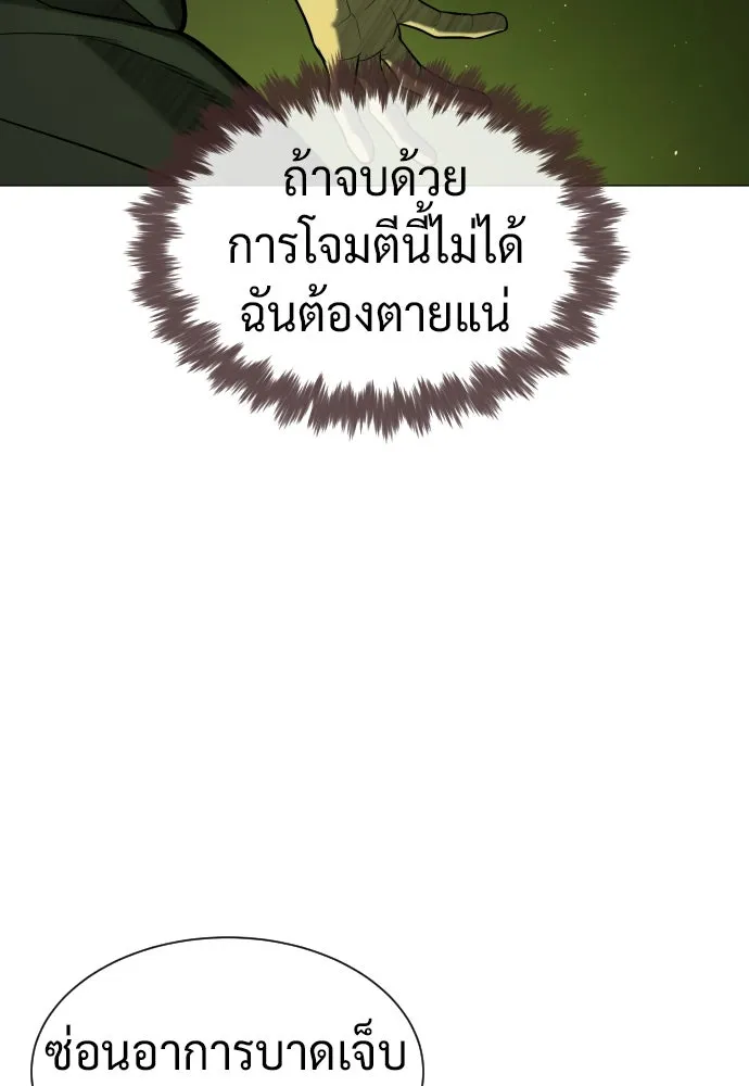 นักฆ่าย้อนวัย ตอนที่ 70 รูปที่ 190