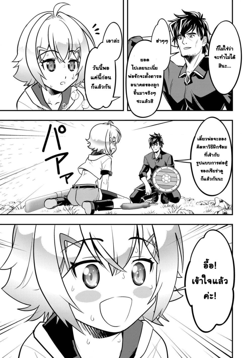 Manga-lc-com อ่านมังงะ อ่านการ์ตูน ออนไลน์ ฟรี Ikusei Jouzu na Boukensha, Youjo wo Hiroi, Second Life wo Ik ตอนที่ 1 2 3 4 5 6 7 8 9 10 11 12 13 14 ฟรี ไม่มีโฆษณา Manga-lc - อ่าน มังงะ อ่าน การ์ตูน ออนไลน์ อ่านมังงะ ฟรี