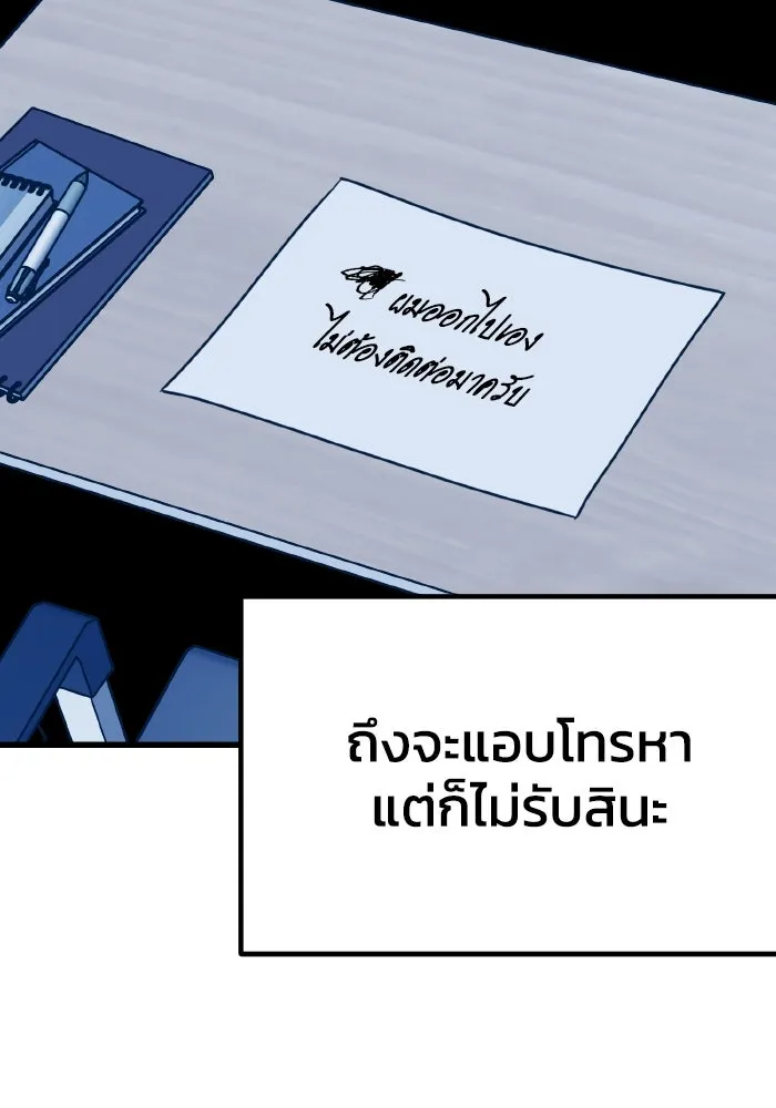 รักนี้ไม่มีรีไซเคิล ตอนที่ 15 รูปที่ 128