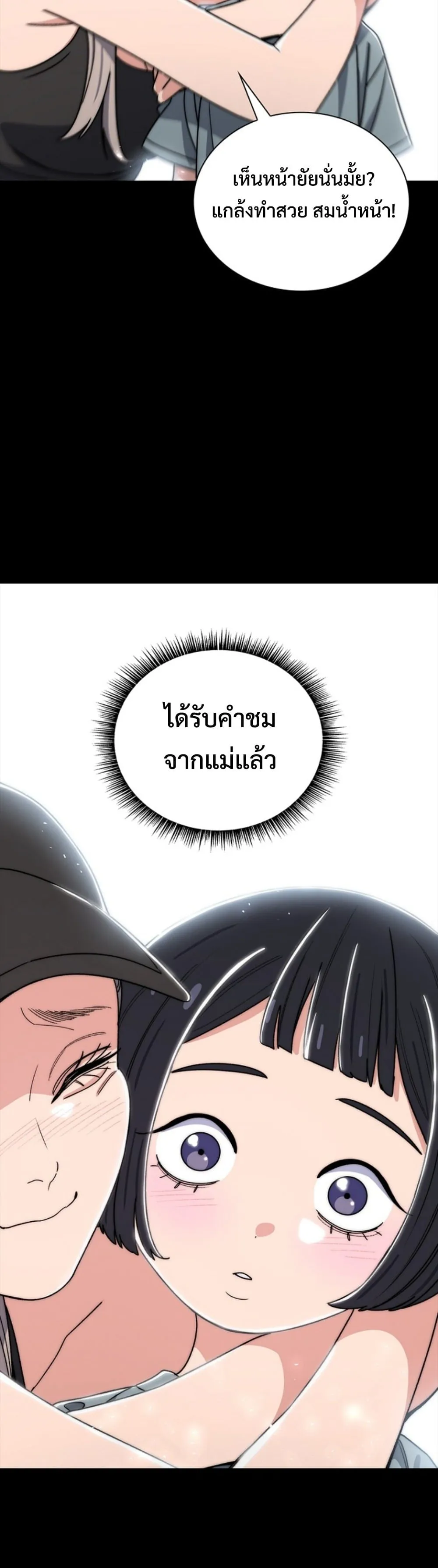 The 18-Year Old Demon King ตอนที่ ตอนที่ 23 รูปที่ 37