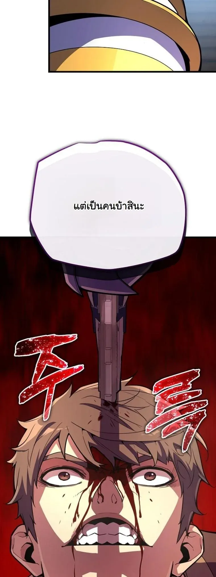 Starting With 13 Hidden Traits เก_ดใหม_ในเกมพร_อมค_ณสมบ_ต_ล_บ 13 ประการ ตอนที่ ตอนที่ 17 รูปที่ 21