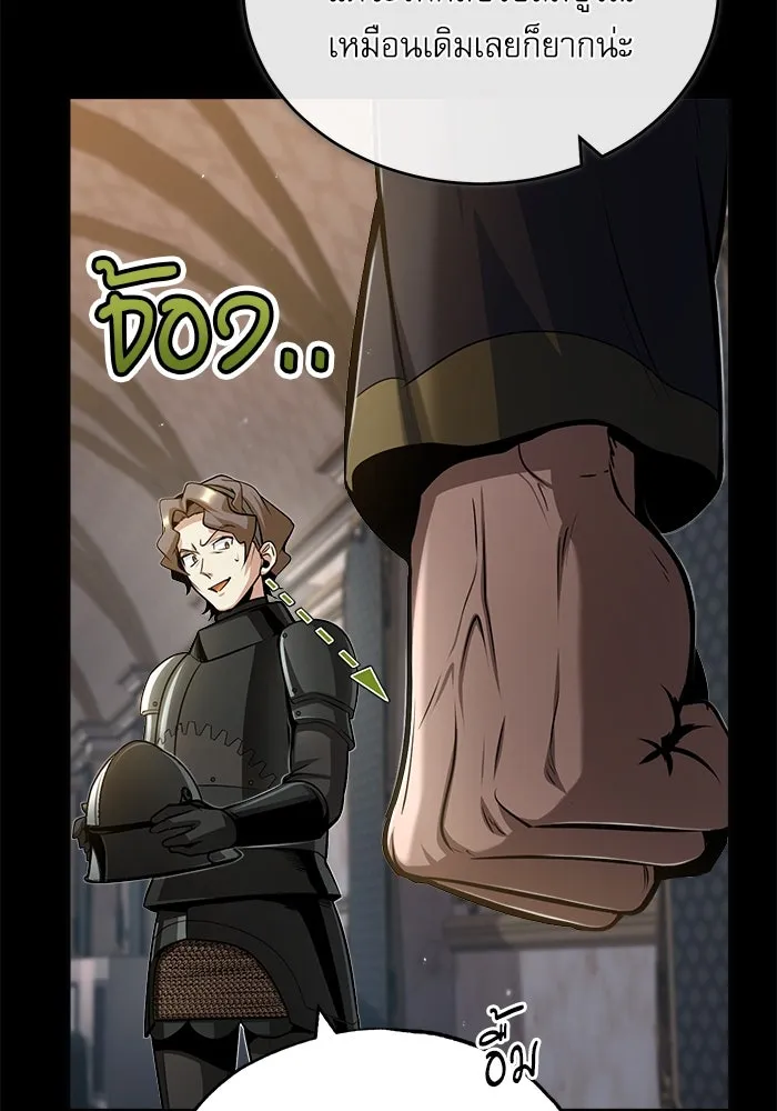 ศาสตราจารย์จำเป็นแห่งอะคาเดมี ตอนที่ 49 รูปที่ 5