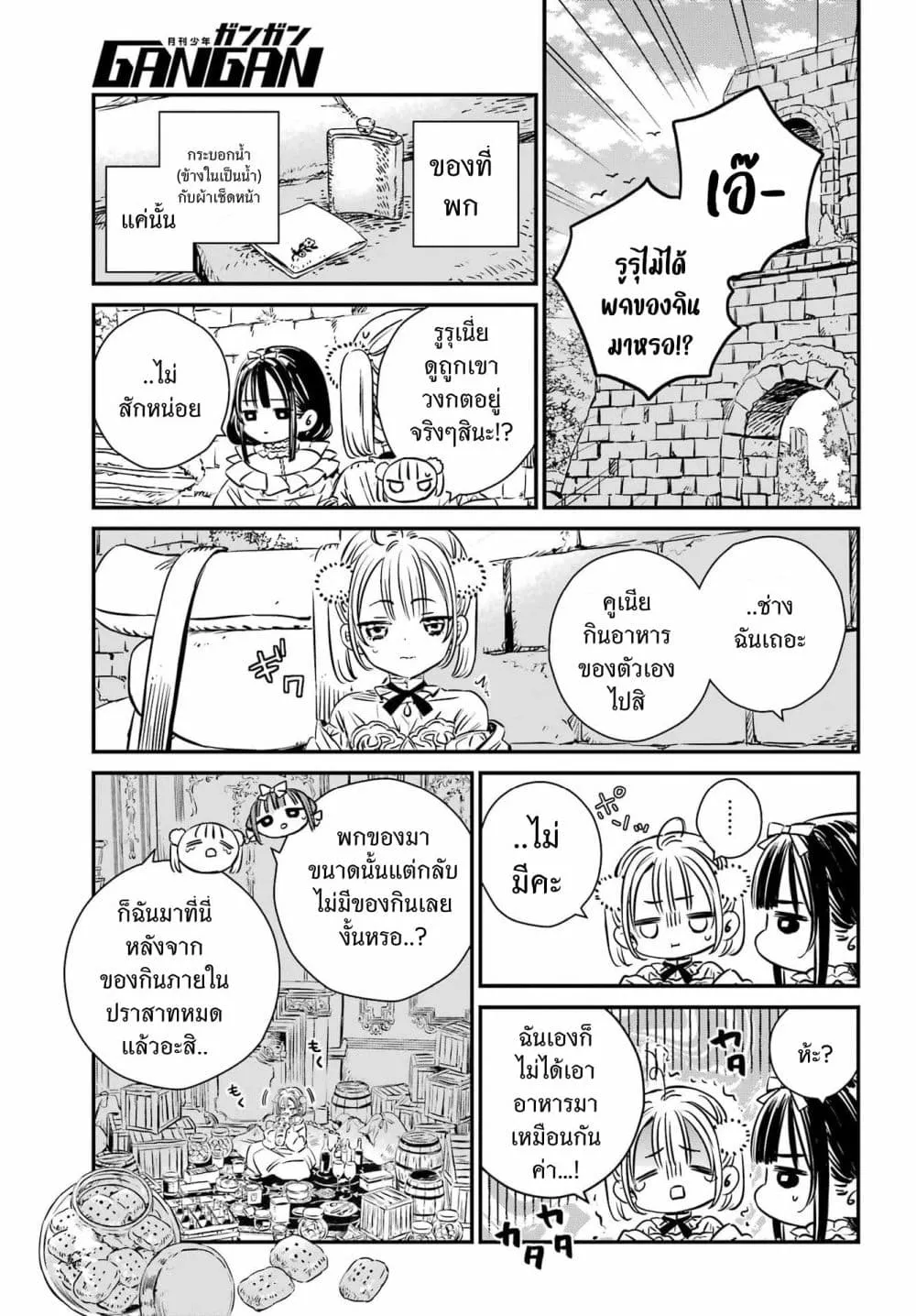 Manga-lc-com อ่านมังงะ อ่านการ์ตูน ออนไลน์ ฟรี Tower of Eden Luluchikakunia and the Tower Labyrinth ตอนที่ 1 2 3 4 5 6 7 8 9 10 11 12 13 14 ฟรี ไม่มีโฆษณา Manga-lc - อ่าน มังงะ อ่าน การ์ตูน ออนไลน์ อ่านมังงะ ฟรี