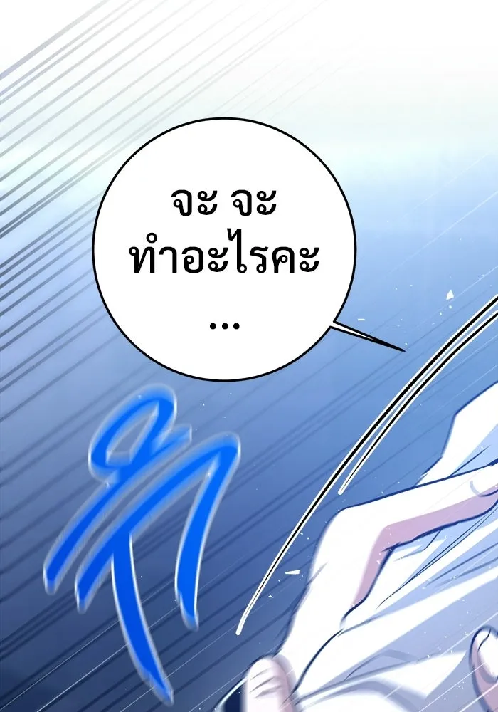 ราชินีนักบู๊ ตอนที่ 83 รูปที่ 82