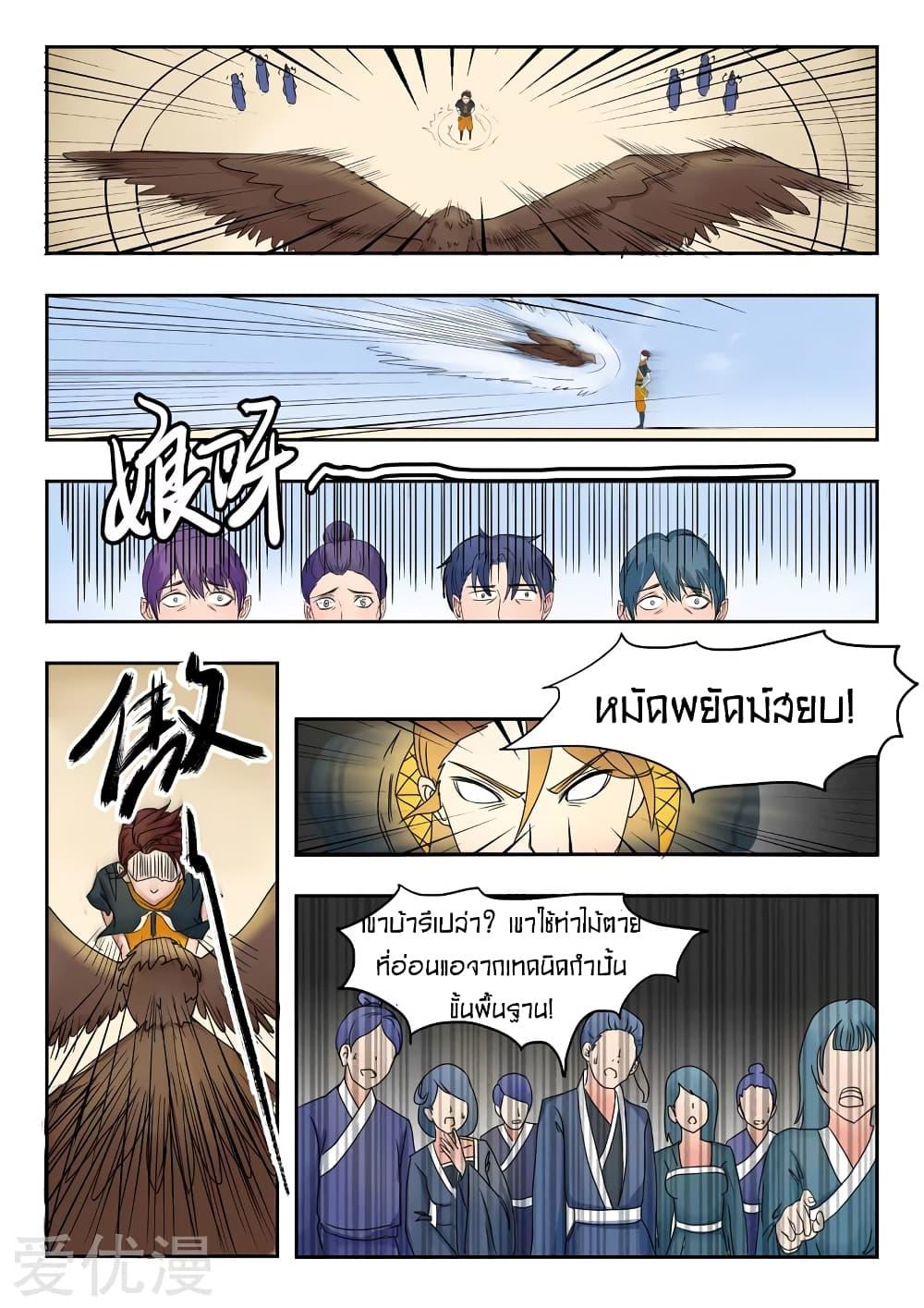 Manga-lc-com อ่านมังงะ อ่านการ์ตูน ออนไลน์ ฟรี Martial Master ตอนที่ 1 2 3 4 5 6 7 8 9 10 11 12 13 14 ฟรี ไม่มีโฆษณา Manga-lc - อ่าน มังงะ อ่าน การ์ตูน ออนไลน์ อ่านมังงะ ฟรี