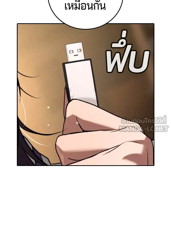 คูเซรา ตอนที่ 49 รูปที่ 104