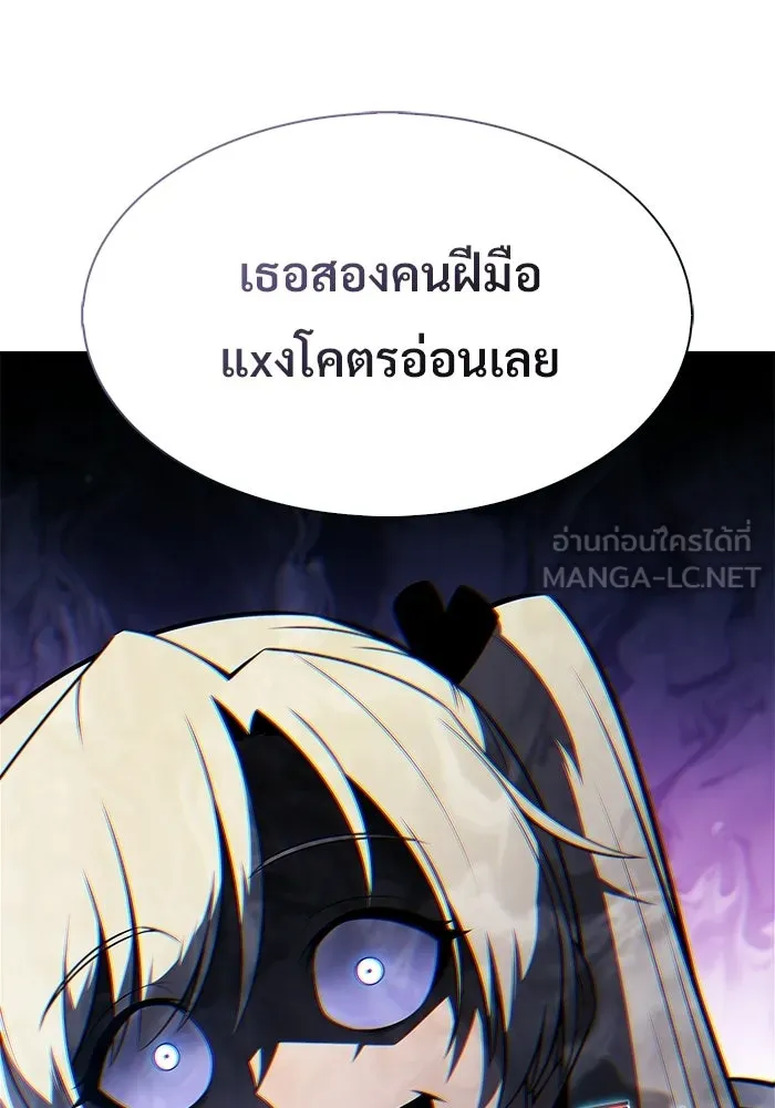 ผู้เล่นหน้าใหม่เลเวลแมกซ์ ตอนที่ 259 ผู้ปกครองมหาสมุทร (3) รูปที่ 81