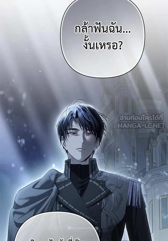 เกมรักด่านสุดท้ายจับนายพระเอก ตอนที่ 23 รูปที่ 72