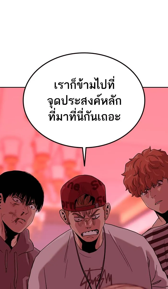 To not die ตอนที่ 36 รูปที่ 112