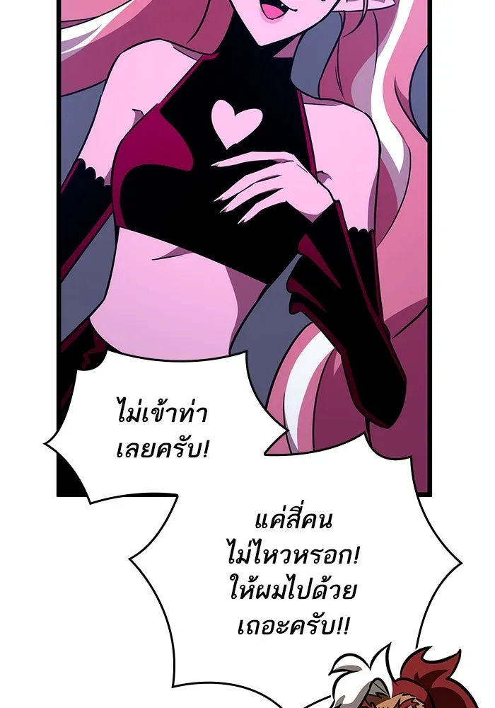 หลังวันสิ้นโลก ตอนที่ 61 รูปที่ 2