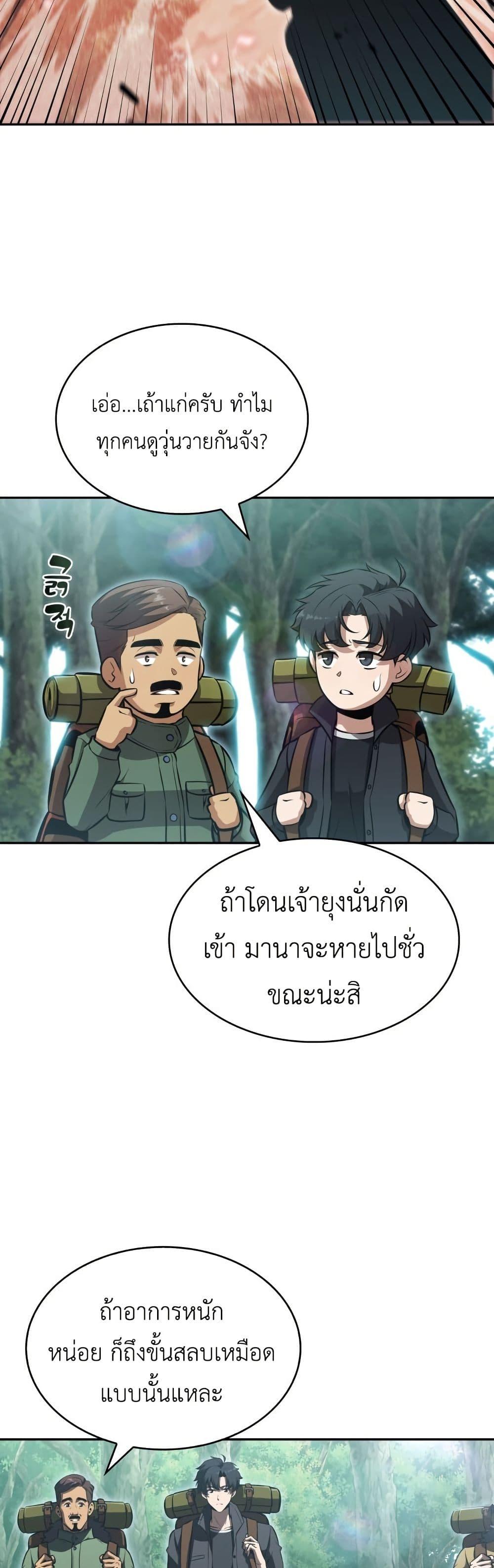Manga-lc-com อ่านมังงะ อ่านการ์ตูน ออนไลน์ ฟรี The Chairman of Pharmaceutical Company is a Poison King ตอนที่ 1 2 3 4 5 6 7 8 9 10 11 12 13 14 ฟรี ไม่มีโฆษณา Manga-lc - อ่าน มังงะ อ่าน การ์ตูน ออนไลน์ อ่านมังงะ ฟรี