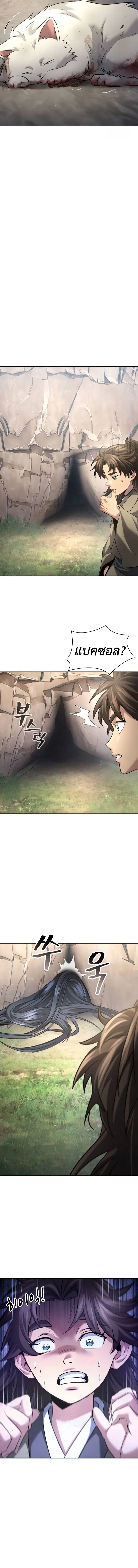 Regression of the Yong Clan Heir การกล_บมาของค_ณชายแห_งเท_ยนจง ตอนที่ ตอนที่ 12 รูปที่ 17