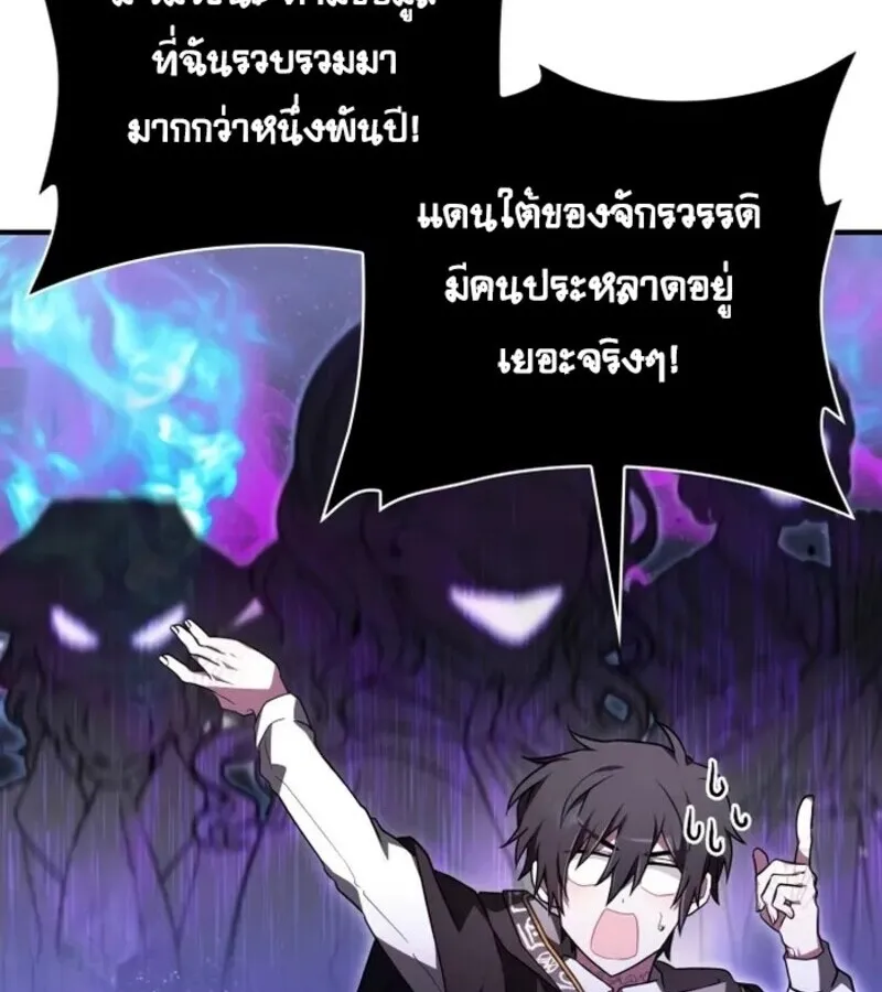 I Become a Legendary Arch Mage by Reading a Book ฉ_นกลายเป_นจอมเวทย_ในตำนานจากการอ_านหน_งส_อ ตอนที่ ตอนที่ 22 รูปที่ 20
