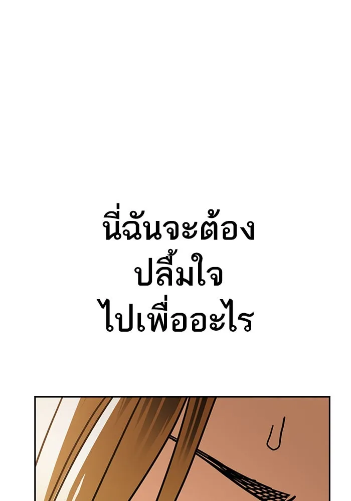 โชคชะตานำพารัก ตอนที่ 47 ตอนนี้ทำได้แล้วใช่ไหม รูปที่ 38