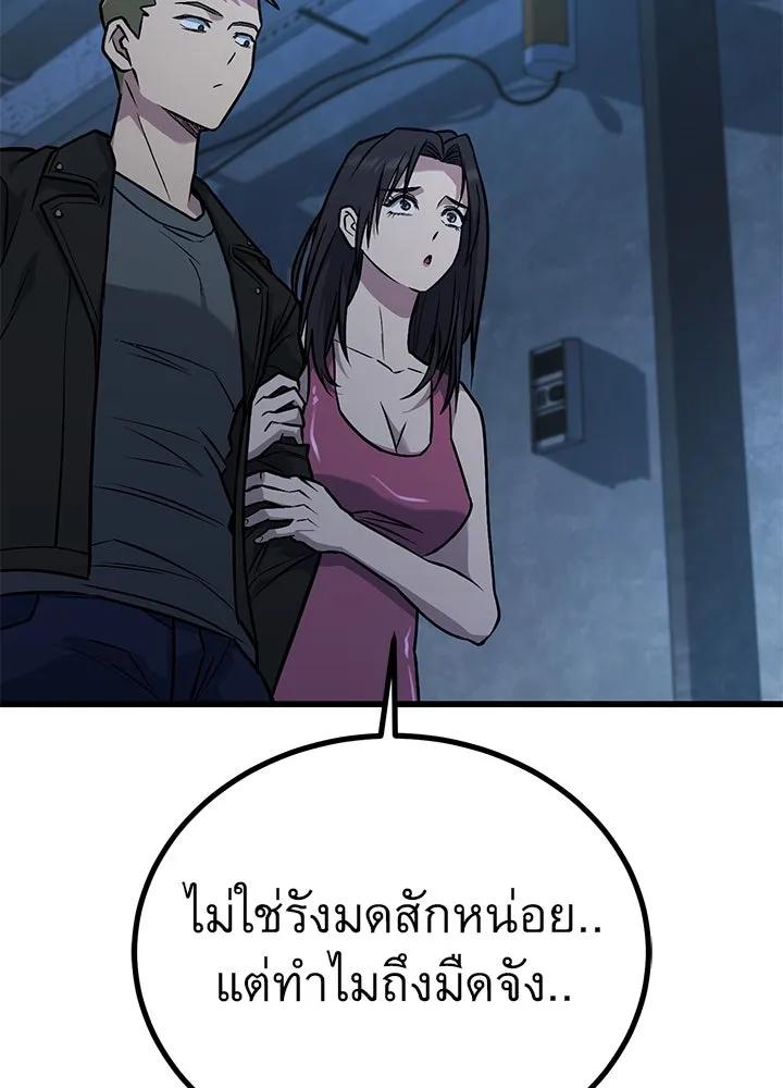 ราชาลานประลอง ตอนที่ 36 รูปที่ 191