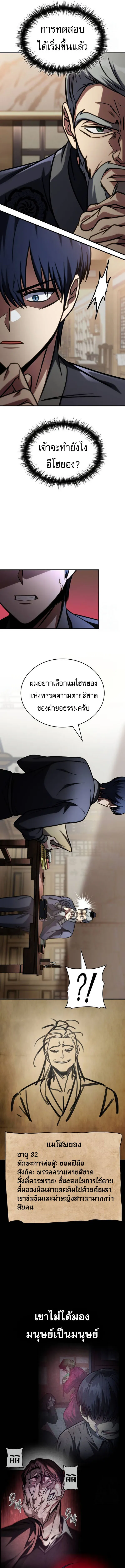 My Exclusive Tower Guide ตอนที่ ตอนที่ 50 รูปที่ 10