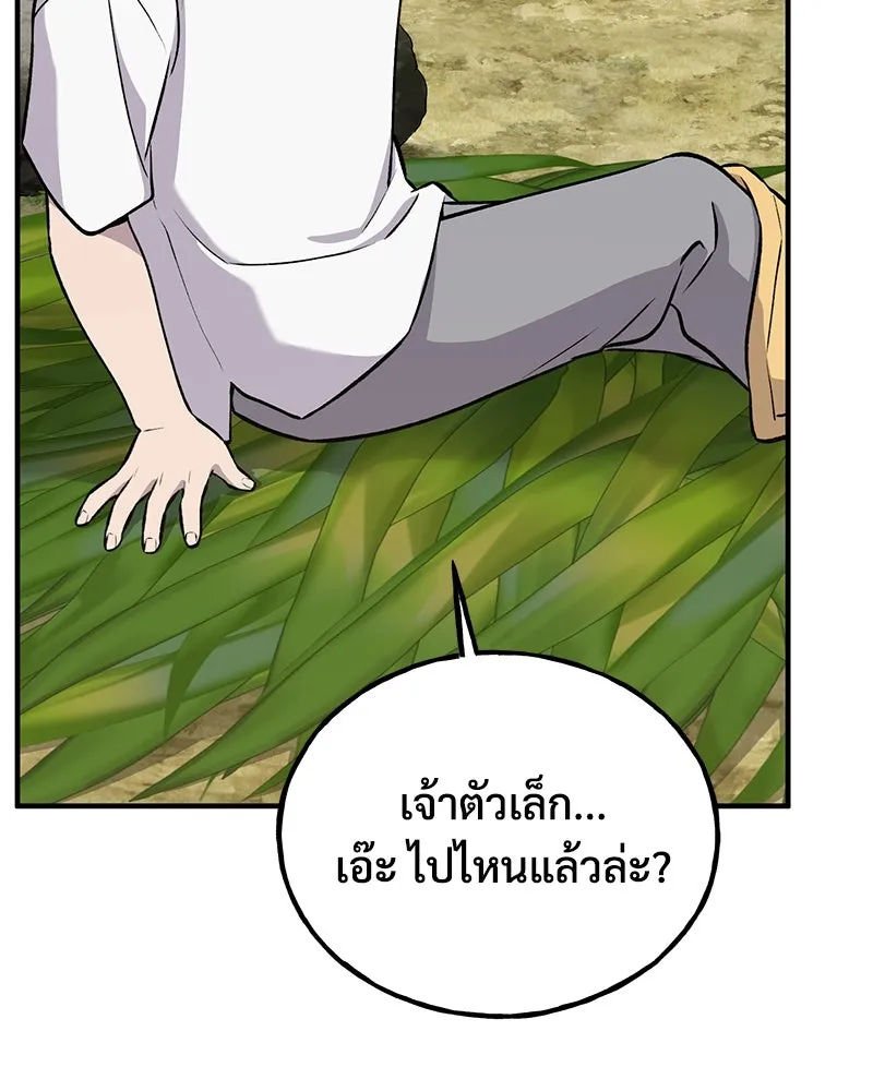 ปลูกผักพิชิตหอคอย ตอนที่ 24 รูปที่ 109