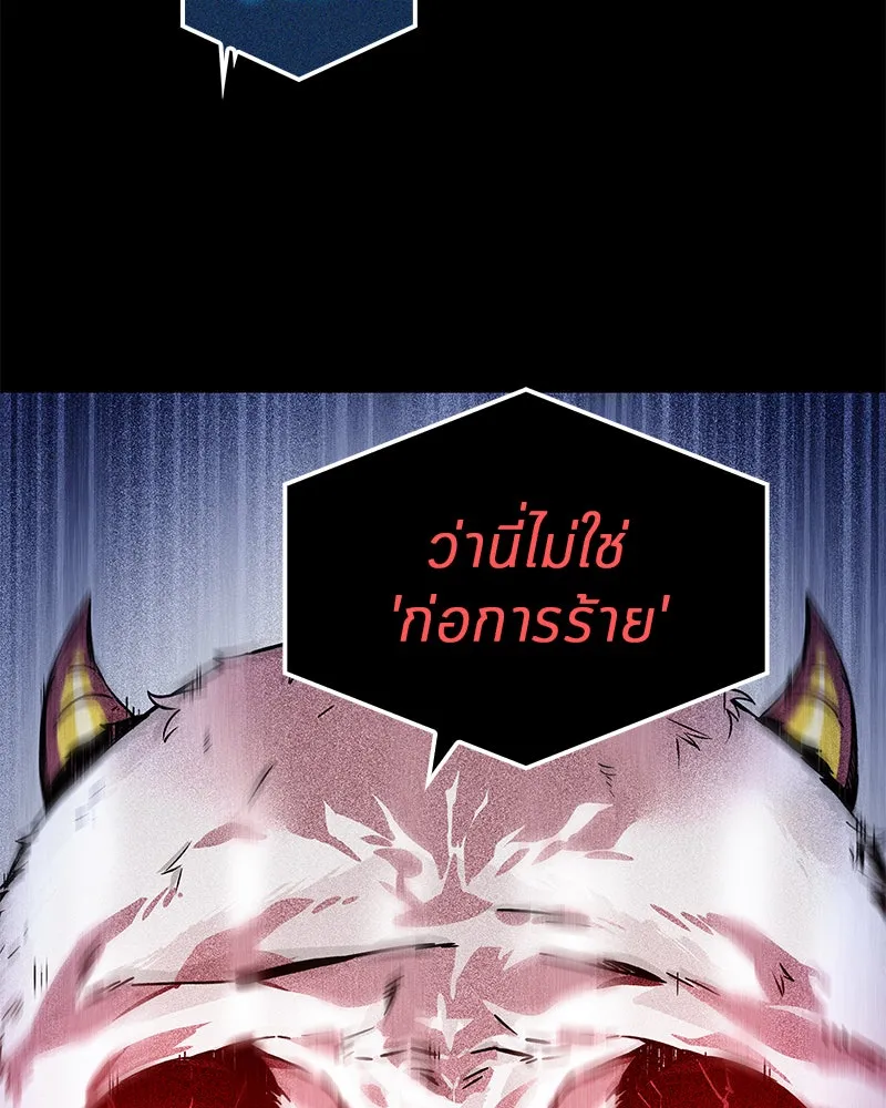 Omniscient Reader อ่านชะตาวันสิ้นโลก ตอนที่ 01 เริ่มบริการเก็บค่าธรรมเนียม (2 รูปที่ 71