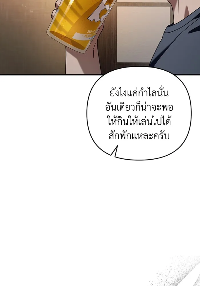 เชื่อเถอะ ฉันเป็นฮันเตอร์ห่วยแตก ตอนที่ 25 รูปที่ 62