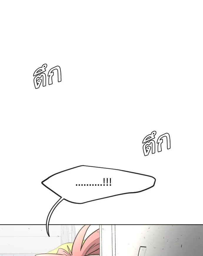 ยุคแห่งยอดมนุษย์ ตอนที่ 85 รูปที่ 103