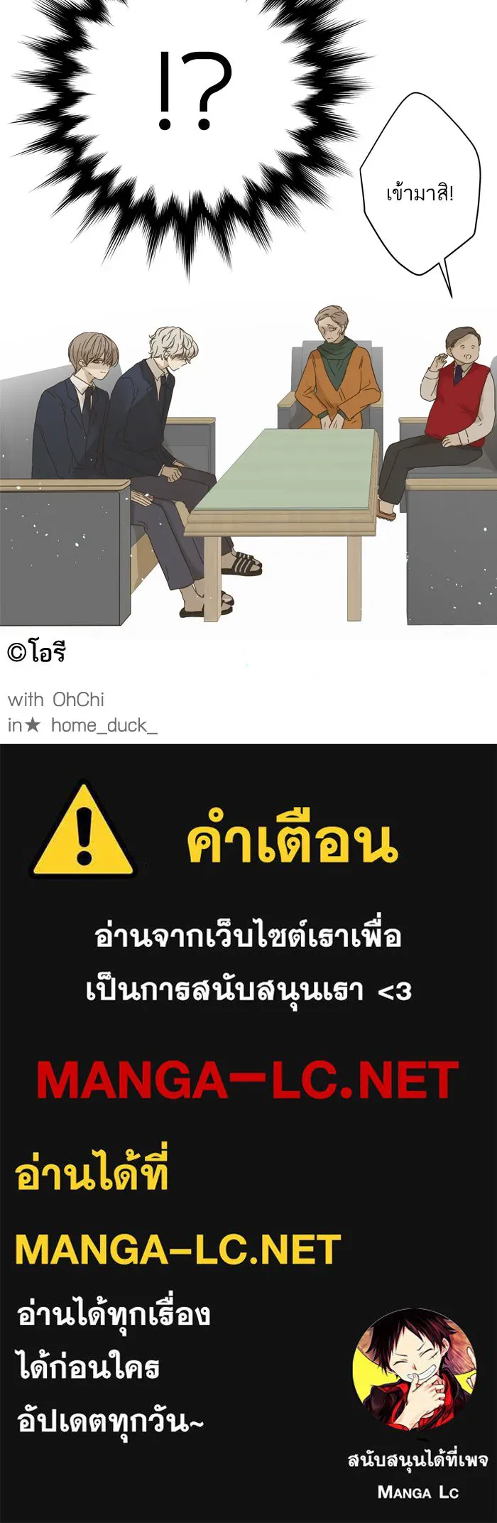 ฉันมันร้าย หรือเพราะโลกไม่น่ารัก ตอนที่ 59 รูปที่ 65