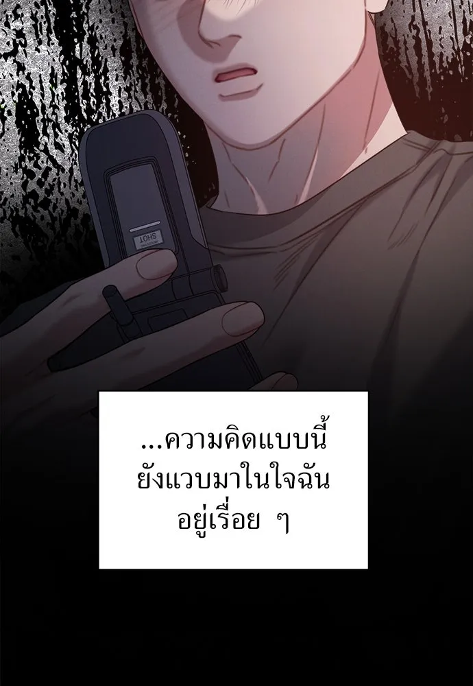 ปรารถนารักอันงดงาม ตอนที่ 106 รูปที่ 73