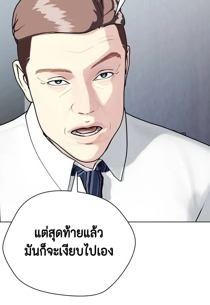 หมาหัวเน่า ตอนที่ 103 รูปที่ 109