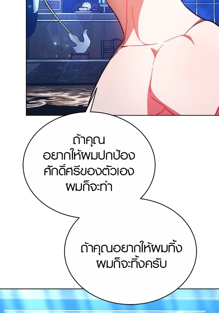 เหตุผลที่ฉันนอกใจ ตอนที่ 33 รูปที่ 41